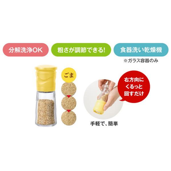 KYOCERA(京セラ) セラミックミル ゴマ専用（ガラス容器） CM-15N-YL | KYOCERA | 04
