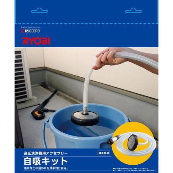 リョービ 自吸ホース　67100001 高圧洗浄機KSJシリーズ用 | リョービ | 01