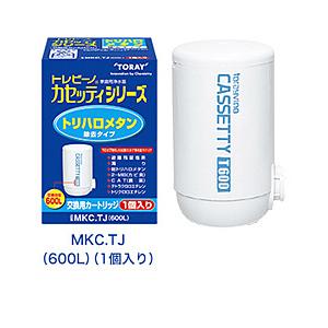 東レ MKC.TJ （1個入り）　トリハロメタン除去タイプ 【864】 | TORAY