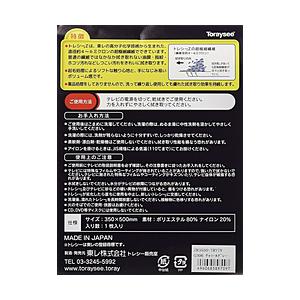 東レ TV用クリーニングクロス　300×500mm | TORAY