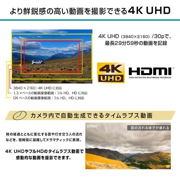 Nikon(ニコン) D7500・18-140 VR レンズキット [ニコンFマウント(APS-C)] デジタル一眼レフカメラ [振込不可] | ニコン | 10