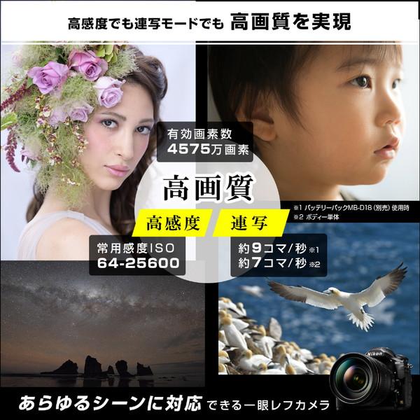 Nikon(ニコン) D850 ボディ [ニコンFマウント] デジタル一眼レフカメラ [振込不可] | ニコン | 11