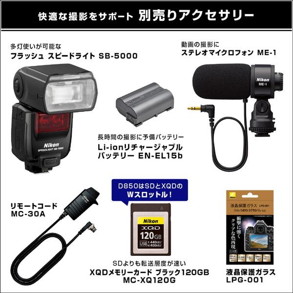 Nikon(ニコン) D850 ボディ [ニコンFマウント] デジタル一眼レフカメラ [振込不可] | ニコン | 15