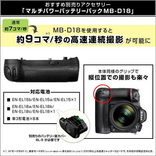 Nikon(ニコン) D850 ボディ [ニコンFマウント] デジタル一眼レフカメラ [振込不可] | ニコン | 16