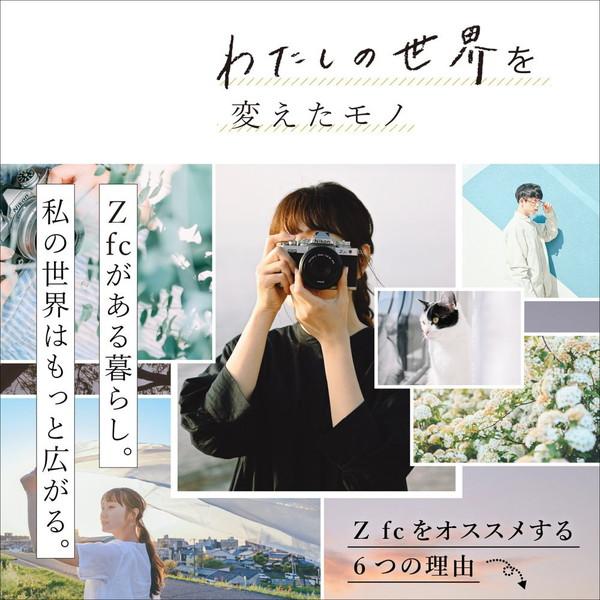 ニコン Nikon(ニコン) Nikon Z fc ミラーレス一眼カメラ 16-50 ニコン Nikon(ニコン) Nikon Z fc ミラーレス一眼カメラ 16-50