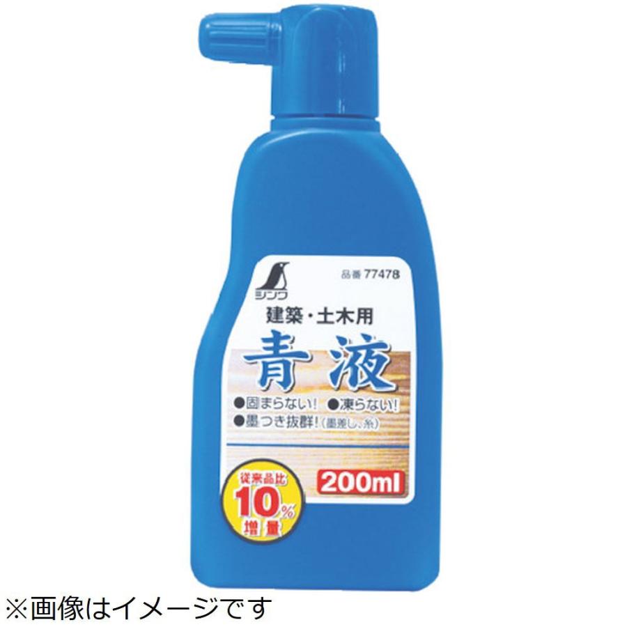 シンワ測定 シンワ　青液　２００ｍｌ | 