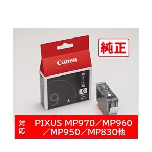 Canon(キヤノン) 【純正】 BCI-9BK 純正プリンターインク PIXUS（ピクサス） ブラック | キヤノン