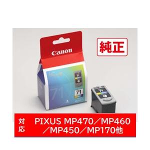 Canon(キヤノン) 【純正】 BC-71 純正プリンターインク PIXUS（ピクサス） 3色カラー | キヤノン