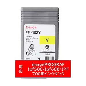 Canon(キヤノン) 【純正インク】 PFI-102Y 純正プリンターインク imagePROGRAF イエロー | キヤノン