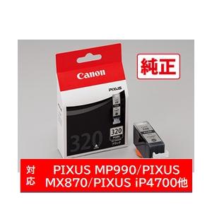 Canon(キヤノン) 【純正】 BCI-320PGBK 純正プリンターインク PIXUS（ピクサス） ブラック | キヤノン
