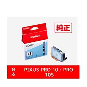 Canon(キヤノン) 【純正】 PGI-73PC 純正プリンターインク フォトシアン | キヤノン