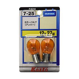 小糸製作所 カラーバルブ　12V27W　2個入り  アンバー P4574A | 