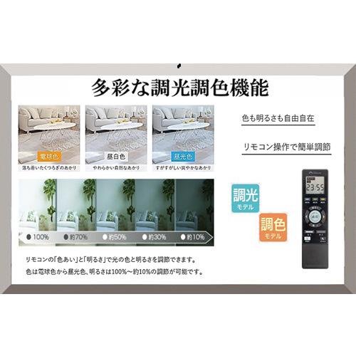 瀧住 LEDシーリングライト   GHA69219XC ［6畳 /昼光色〜電球色 /リモコン付属］ |  | 05