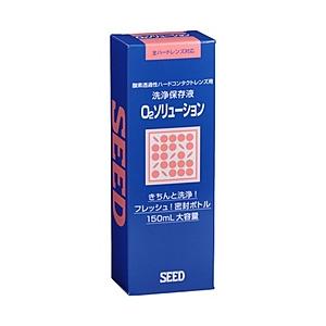 SEED O2ソリューション（150ml） | 
