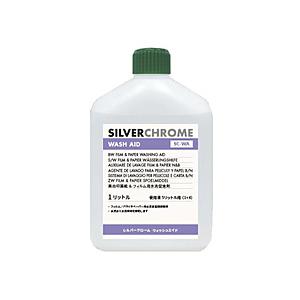 中外写真薬品 SILVERCHROME WASH AID （5L用） シルバークローム ウォッシュエイド SILVERCHROME WASH AID  169007 | 