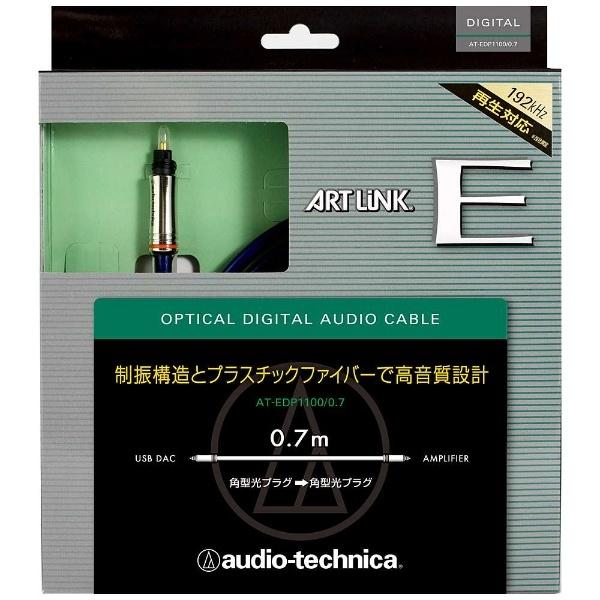 audio-technica(オーディオテクニカ) オプティカルデジタルケーブル(0.7m) AT-EDP1100/0.7 | オーディオテクニカ | 02