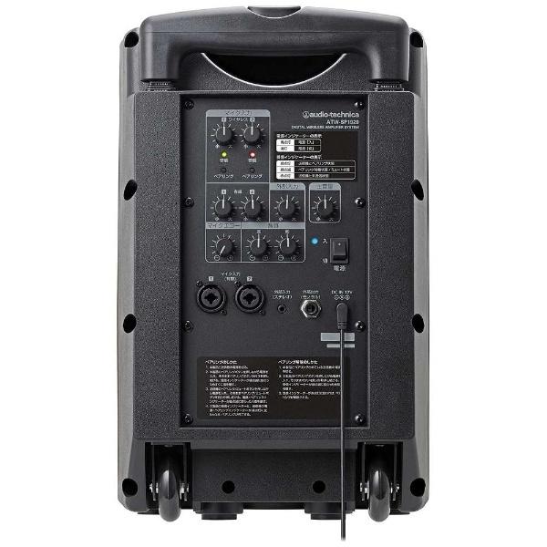 audio-technica(オーディオテクニカ) デジタルワイヤレスアンプシステム(マイク別売り）　ATW-SP1920 | オーディオテクニカ | 03
