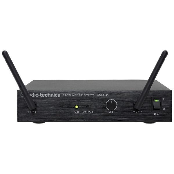 audio-technica(オーディオテクニカ) デジタルワイヤレスレシーバー　ATW-R190 | オーディオテクニカ | 01