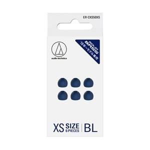 audio-technica(オーディオテクニカ) ファインフィットイヤピース ER-CKS50XS BL ブルー | オーディオテクニカ