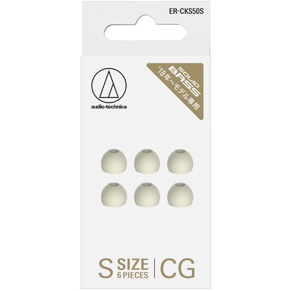 audio-technica(オーディオテクニカ) ファインフィットイヤピース ER-CKS50S CG シャンパンゴールド | オーディオテクニカ | 01