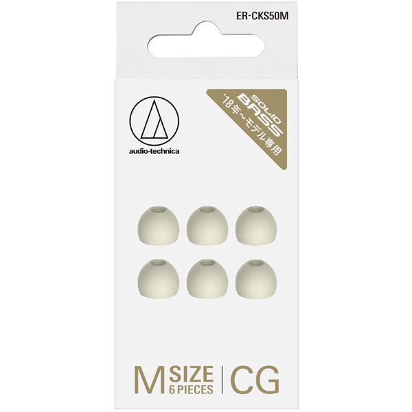 audio-technica(オーディオテクニカ) ファインフィットイヤピース ER-CKS50M CG シャンパンゴールド | オーディオテクニカ | 01