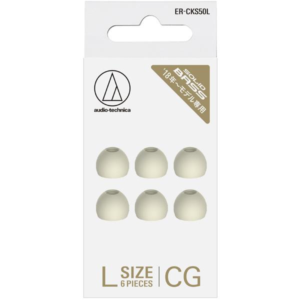 audio-technica(オーディオテクニカ) ファインフィットイヤピース ER-CKS50L CG シャンパンゴールド 【864】 | オーディオテクニカ | 01