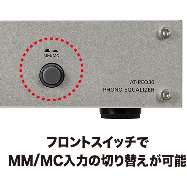 audio-technica(オーディオテクニカ) フォノイコライザー   AT-PEQ30 | オーディオテクニカ | 04