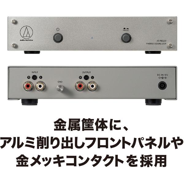 audio-technica(オーディオテクニカ) フォノイコライザー   AT-PEQ30 | オーディオテクニカ | 05
