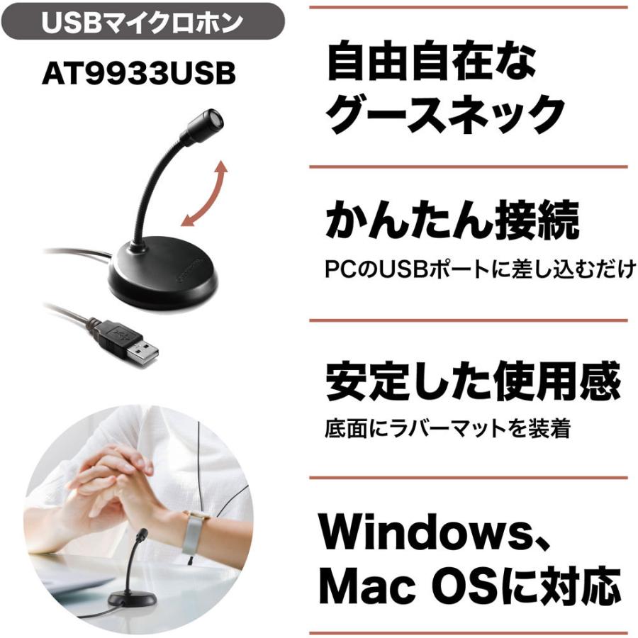 audio-technica(オーディオテクニカ) ヘッドセット＋PCマイク   AT9933USB PACK ［φ3.5mmミニプラグ /両耳 /ヘッドバンドタイプ］ 【864】 | オーディオテクニカ | 05