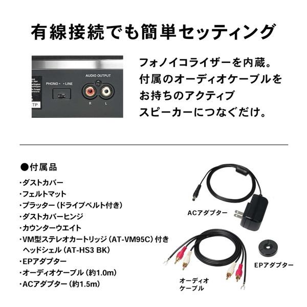 audio-technica(オーディオテクニカ) ワイヤレスターンテーブル   AT-LP3XBT BK JP | オーディオテクニカ | 06