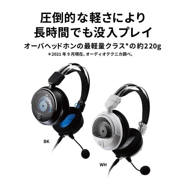 audio-technica(オーディオテクニカ) ATH-GDL3 WH ゲーミングヘッドセット  ホワイト ［φ3.5mmミニプラグ /両耳 /ヘッドバンドタイプ］ | オーディオテクニカ | 02