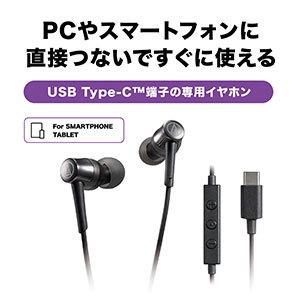 audio-technica(オーディオテクニカ) USBタイプCイヤホン  ブラック ATH-CKD3C BK ［USB］ | オーディオテクニカ | 05