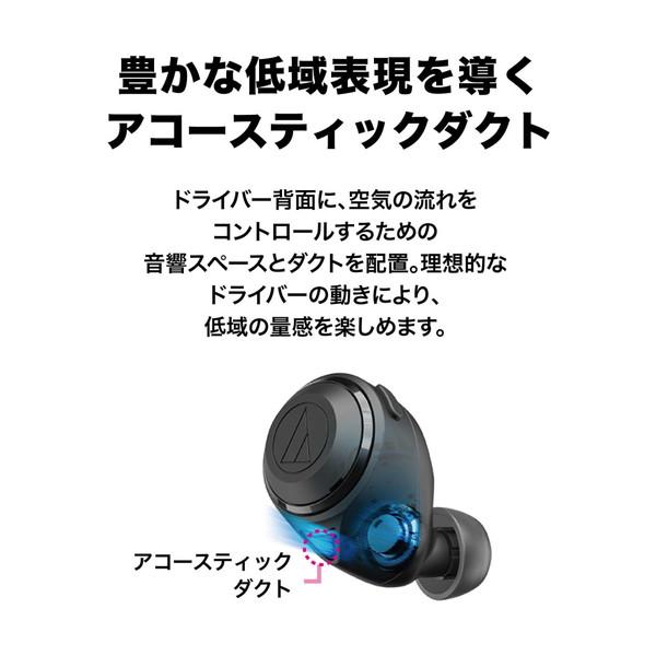 フルワイヤレスイヤホン  ブラック ATH-CKS50TW BK ［ワイヤレス(左右分離) /ノイズキャンセリング対応 /Bluetooth対応］ 【864】｜y-sofmap｜05