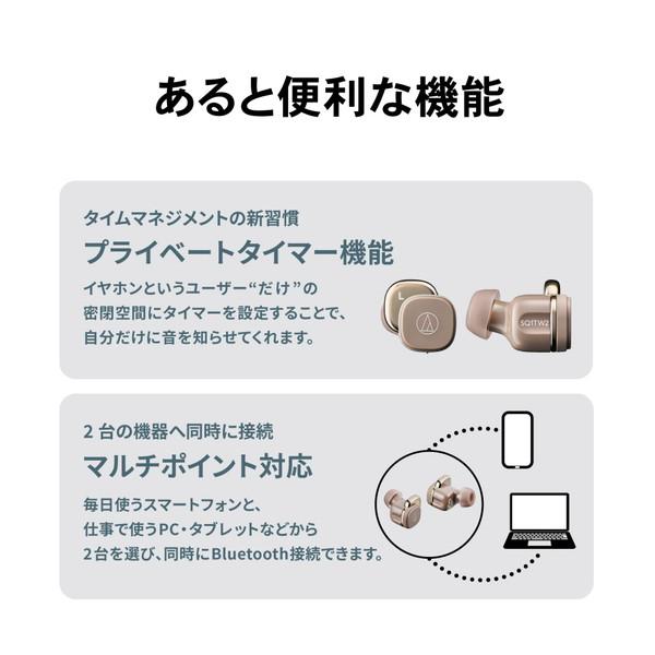 audio-technica(オーディオテクニカ) 完全ワイヤレスイヤホン  カフェラテ ATH-SQ1TW2 CA ［ワイヤレス(左右分離) /Bluetooth対応］ | オーディオテクニカ | 06
