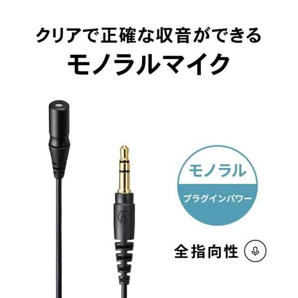 audio-technica(オーディオテクニカ) モノラルマイクロホン   ATR3700 | オーディオテクニカ | 01