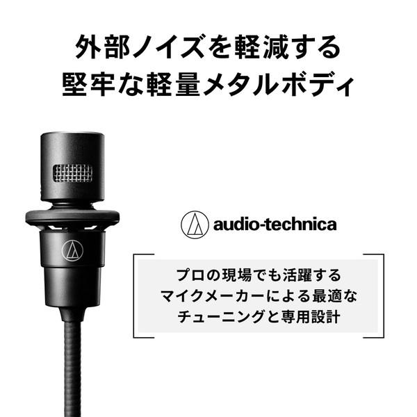 audio-technica(オーディオテクニカ) モノラルマイクロホン   ATR7700 | オーディオテクニカ | 04
