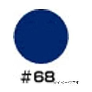 ウルトラカラー 照明用カラーフィルター #68（ブルー） | 