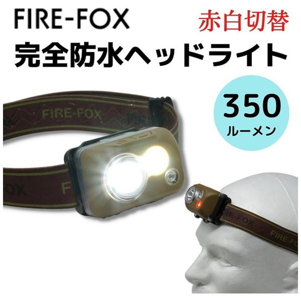 リッチボンド FX-1910 FIRE-FOX 滑らないヘッドバンド付 完全防水 LED ヘッドランプ |  | 01