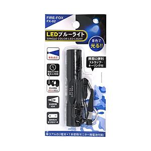 リッチボンド FX-02 FIRE-FOX 防水 青色LEDライト | 