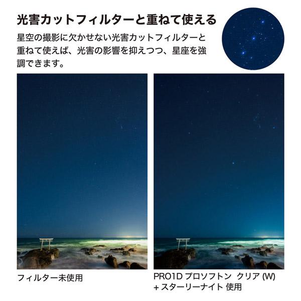 ケンコー・トキナー PRO1D プロソフトン クリア(W) 52mm   PRO1DPROSOFTONCLEAR52 ［52mm］ | ケンコー・トキナー | 06