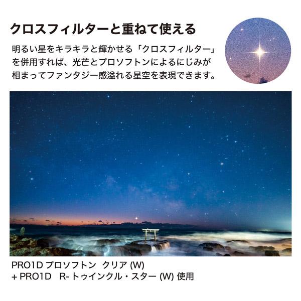ケンコー・トキナー PRO1D プロソフトン クリア(W) 52mm   PRO1DPROSOFTONCLEAR52 ［52mm］ | ケンコー・トキナー | 07