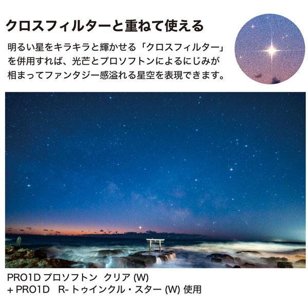 ケンコー・トキナー PRO1D プロソフトン クリア(W) 62mm   PRO1DPROSOFTONCLEAR62 ［62mm］ [振込不可] | ケンコー・トキナー | 07