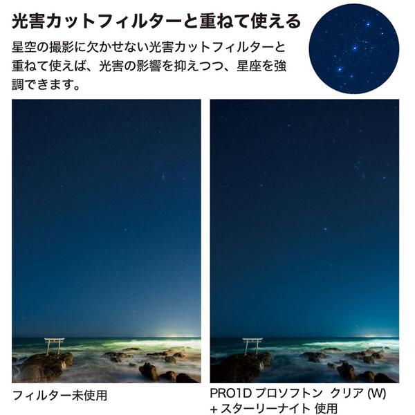 ケンコー・トキナー PRO1D プロソフトン クリア(W) 82mm   PRO1DPROSOFTONCLEAR82 ［82mm］ | ケンコー・トキナー | 06