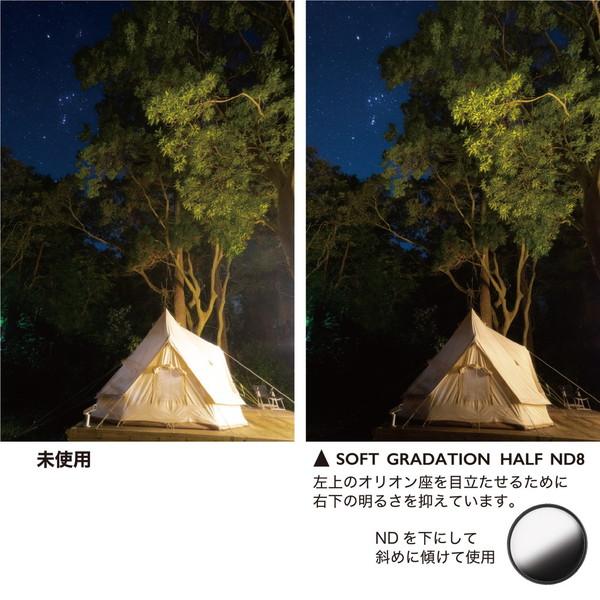 ケンコー・トキナー ソフトグラデーション ハーフND8 77mm   77SSGND8 ［77mm］ | ケンコー・トキナー | 08