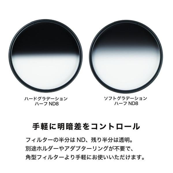 ケンコー・トキナー ハードグラデーション ハーフND8 67mm   67SHGND8 ［67mm］ | ケンコー・トキナー | 03