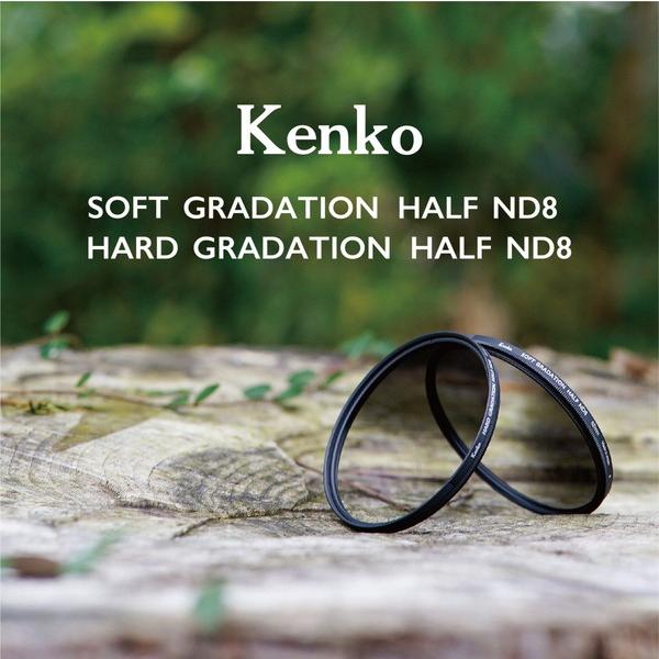 ケンコー・トキナー ハードグラデーション ハーフND8 82mm   82SHGND8 ［82mm］ | ケンコー・トキナー | 02