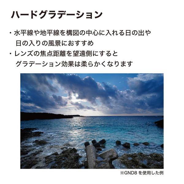 ケンコー・トキナー ハードグラデーション ハーフND8 82mm   82SHGND8 ［82mm］ | ケンコー・トキナー | 07