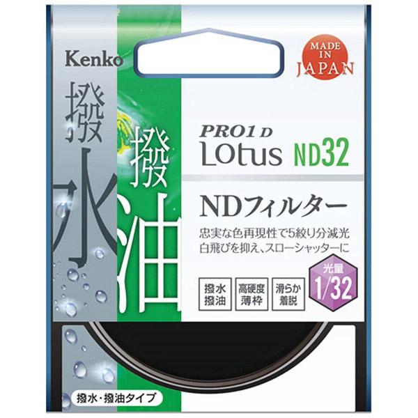 KenkoTokina(ケンコー・トキナー) 43mm PRO1D ロータスNDフィルター ND32 【852】 |  | 02