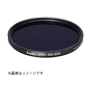 KenkoTokina(ケンコー・トキナー) 49mm PRO ND500 フィルター | 