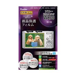 KenkoTokina(ケンコー・トキナー) マスターG液晶保護フィルム（ソニー サイバーショット W830専用）　KLPM-SCSW830 【864】 | 